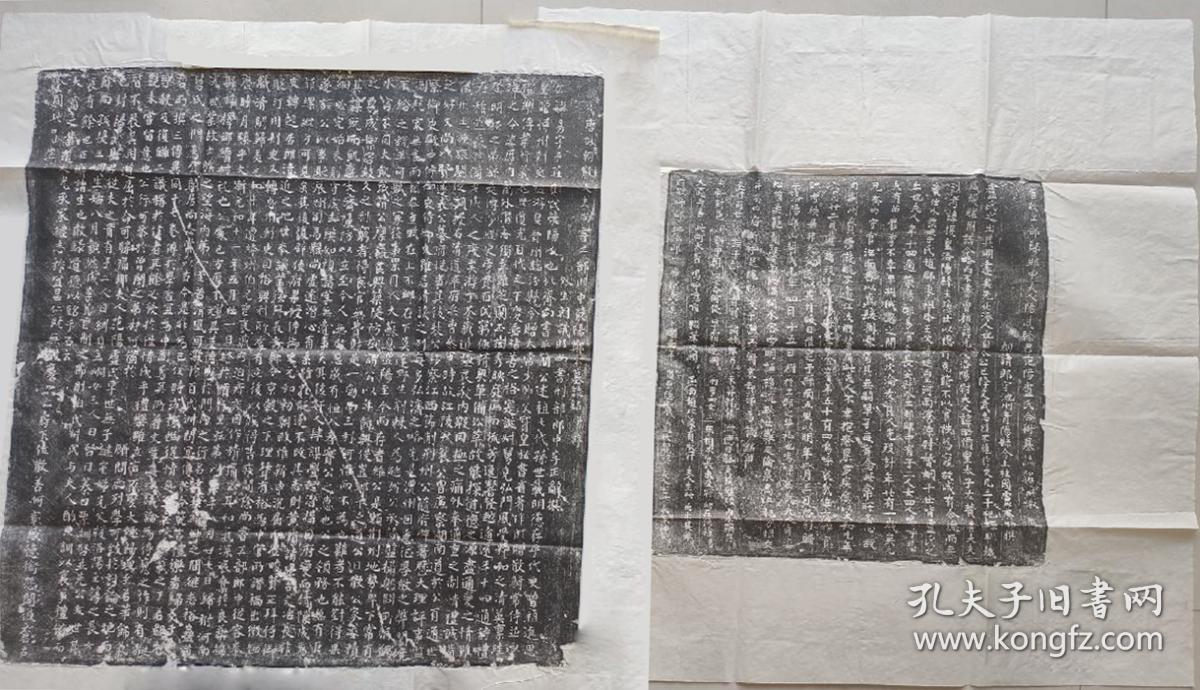 唐故朝散大夫尚书工部郎中荥阳郑易郑子荘与夫人范阳卢氏夫妻墓志铭