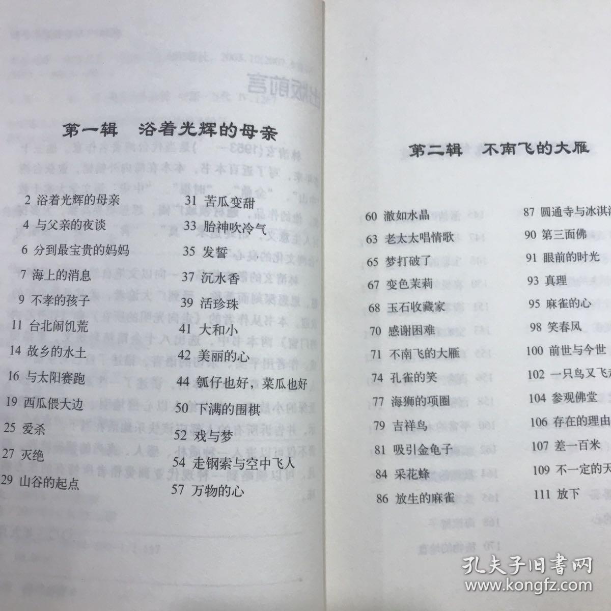 天心月圆曲谱_天心月圆图片