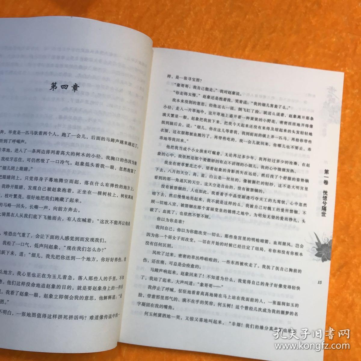 步非烟曲谱_cv步非烟照片(2)