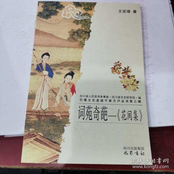 走进千家万户简谱_走进千家万户(2)