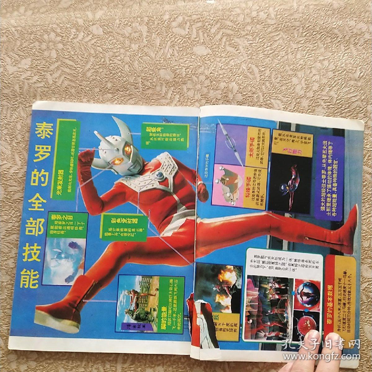 泰罗奥特曼大全