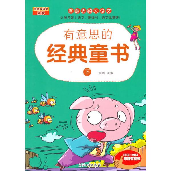 绿野仙踪的简谱歌谱_绿野仙踪简谱(3)