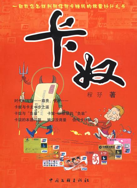 卡奴短剧，现代社会的消费困境与人的挣扎
