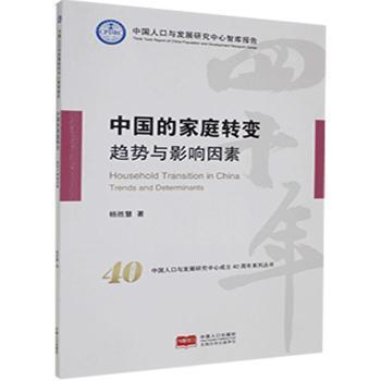 中国人口出版社地址_全部商品 居廉的书摊 孔夫子旧书网(3)