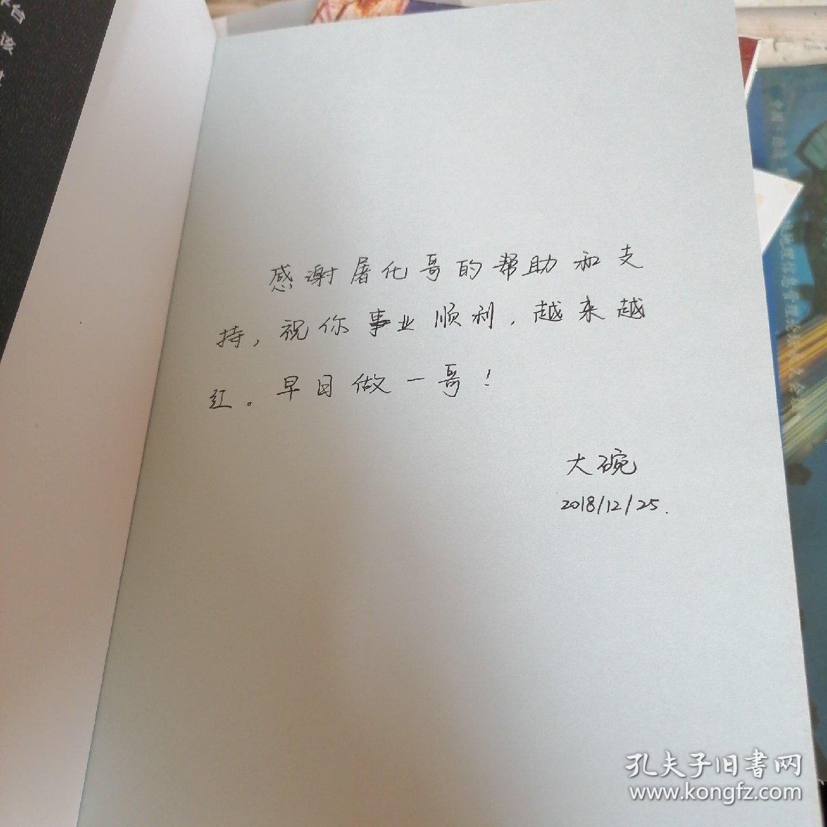 绝密档案之怪奇事件录,看图为标准_大碗 著_孔夫子