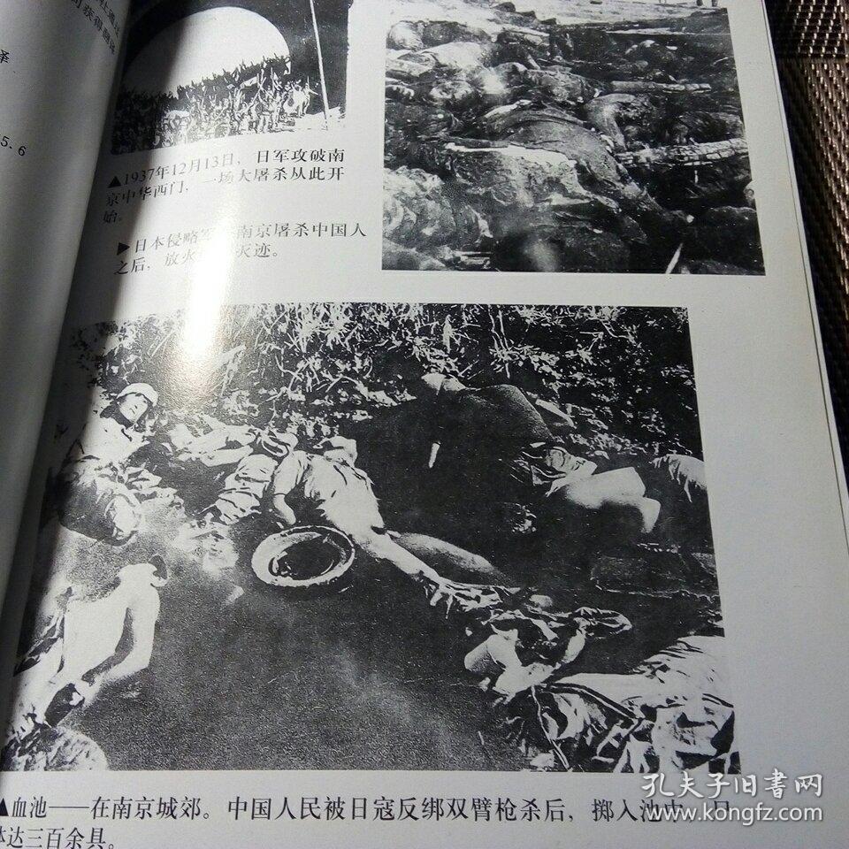 南京暴行——被遗忘的大屠杀_张纯如_孔夫子旧书网