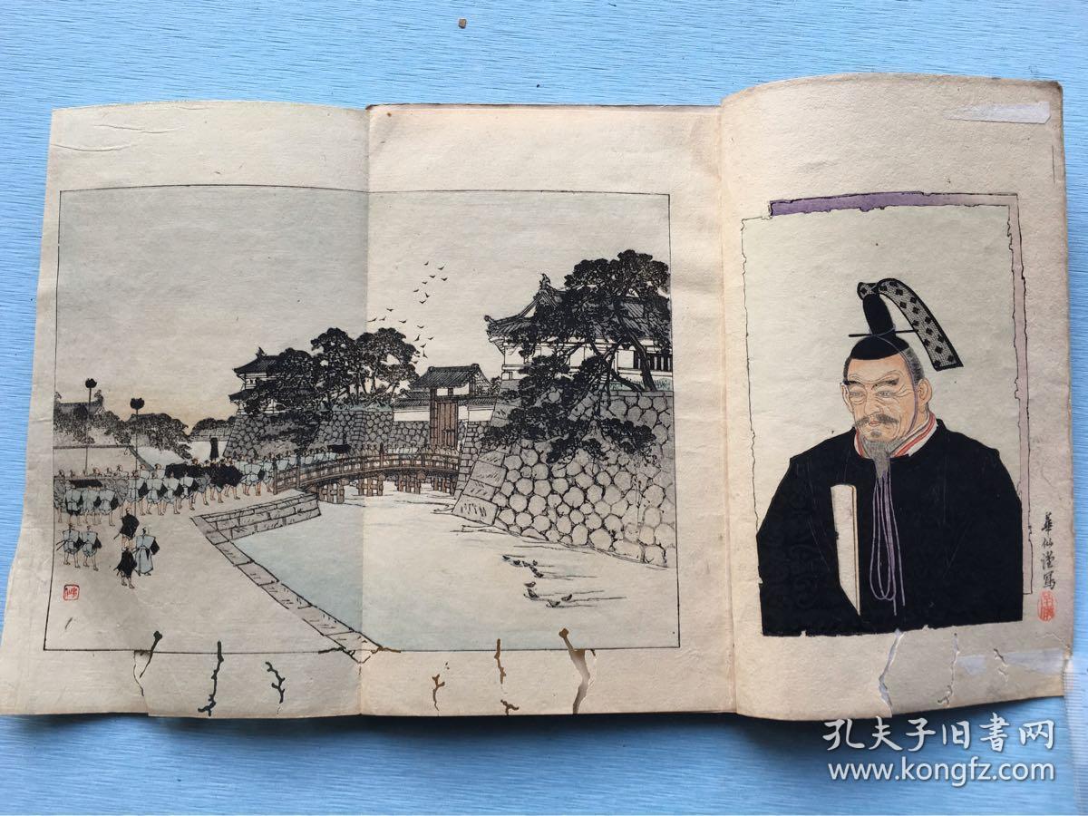 线装包角《德川家康》1893年东京博文馆藏版.德川家康