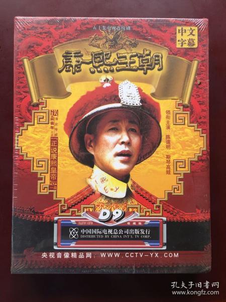 康熙王朝 dvd_刘大印_孔夫子旧书网