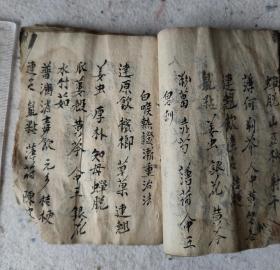 中医药方中医医书手写医书