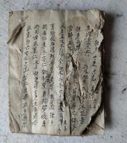 中医药方中医医书手写医书