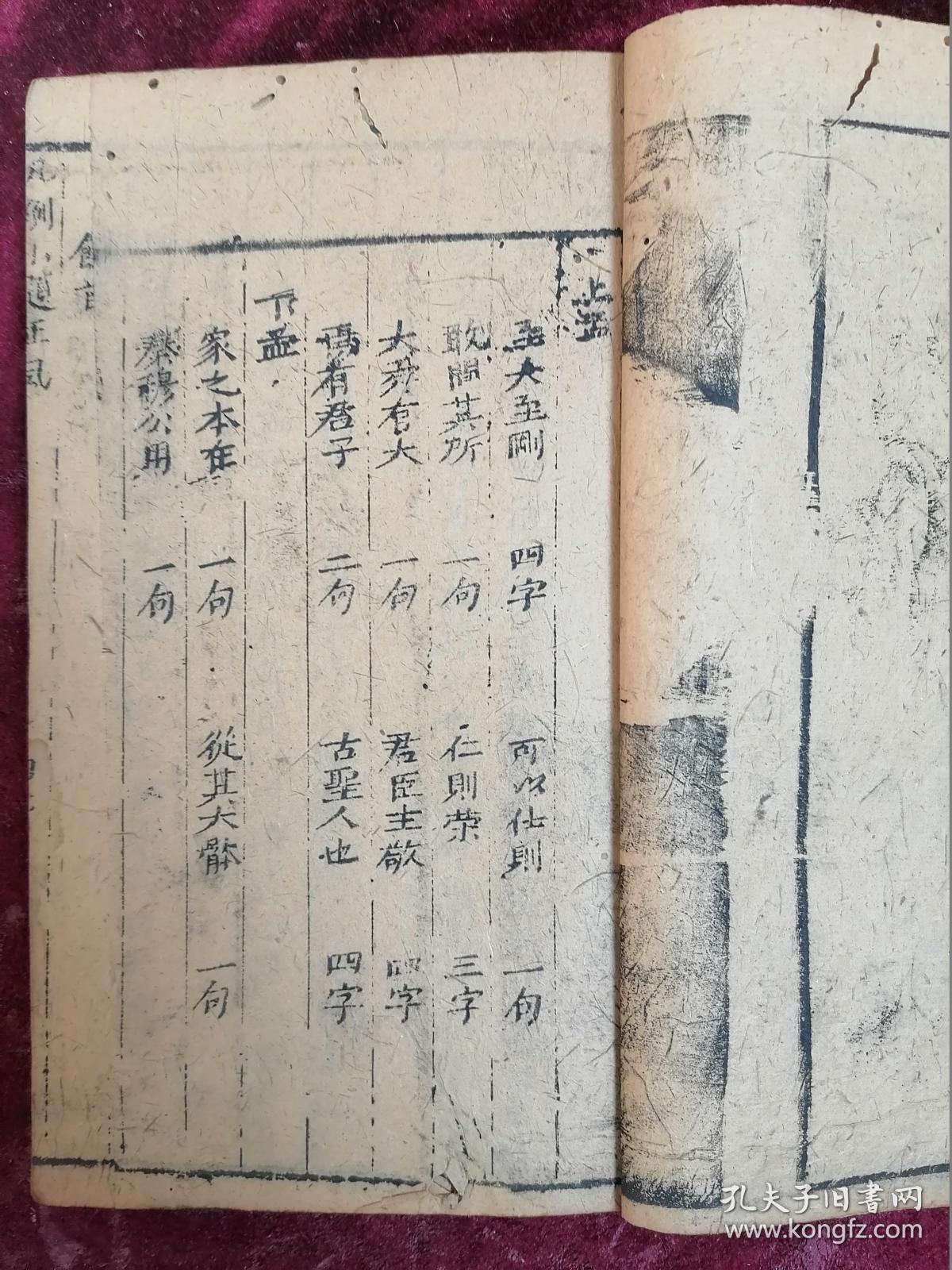 京剧望儿楼听谯楼董源曲谱_京剧卡通人物(3)