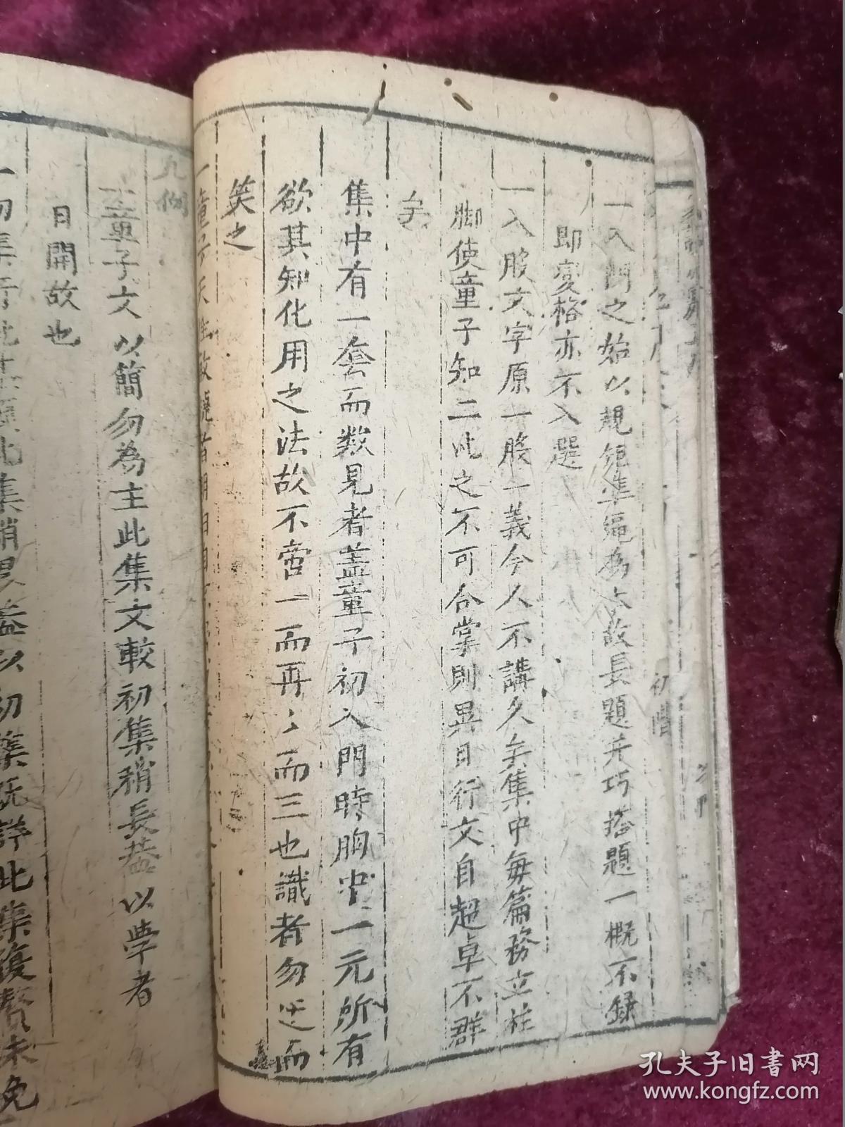 京剧望儿楼听谯楼董源曲谱_京剧卡通人物(4)