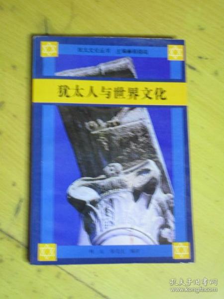 犹太人人口数量_犹太智慧九修补世界03(2)
