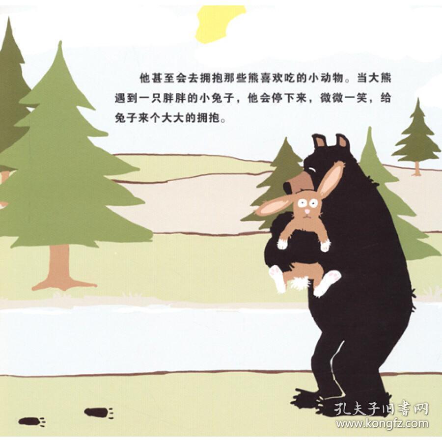 幼儿园推荐环保系列大熊抱抱 启发精选硬壳精绘本故事