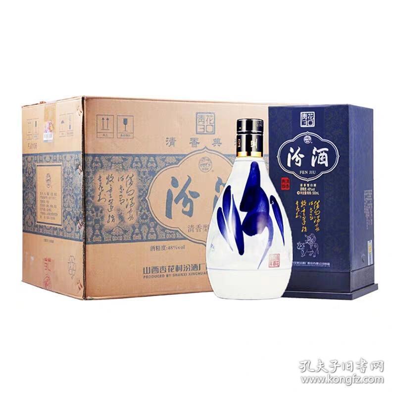 山西杏花村汾酒青花瓷30年陈酿汾酒500ml清香型国产白酒