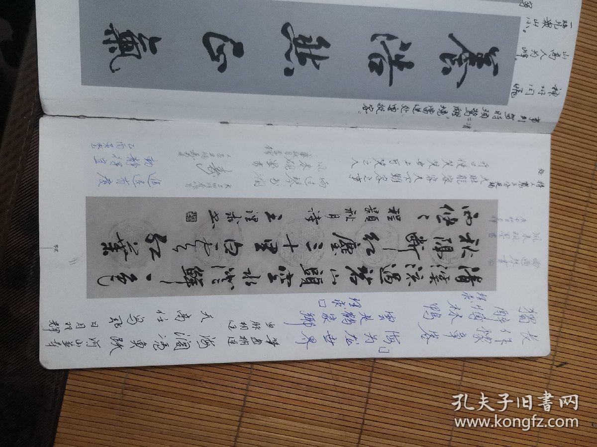理书书法作品集集