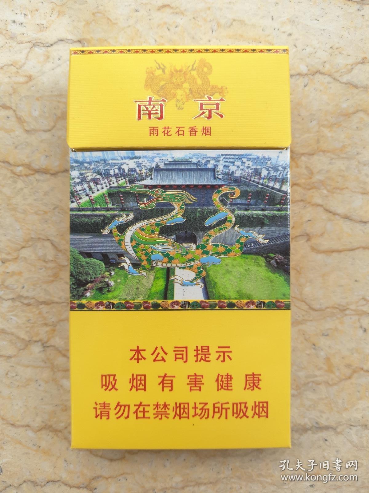 南京 雨花石(中华门【三d空盒标】_孔夫子旧书网