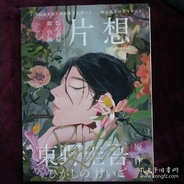 武汉新港地产董事长(3)