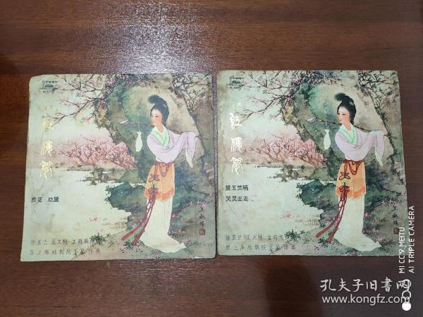 越剧哭灵曲谱徐玉兰_徐玉兰越剧图片(3)