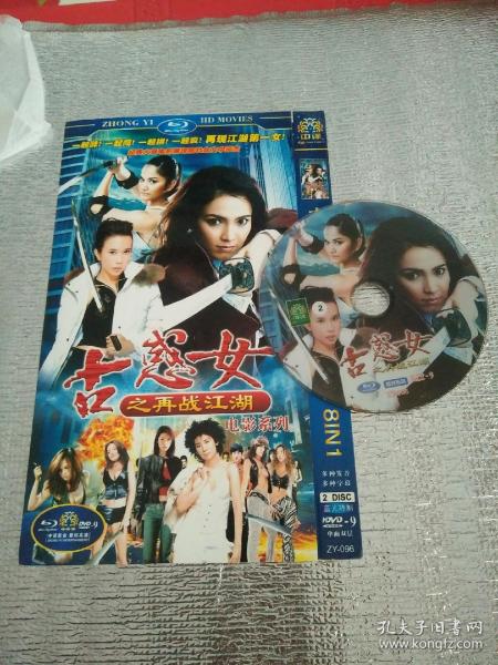 1dvd: 古惑 女之再战江湖电影系列.
