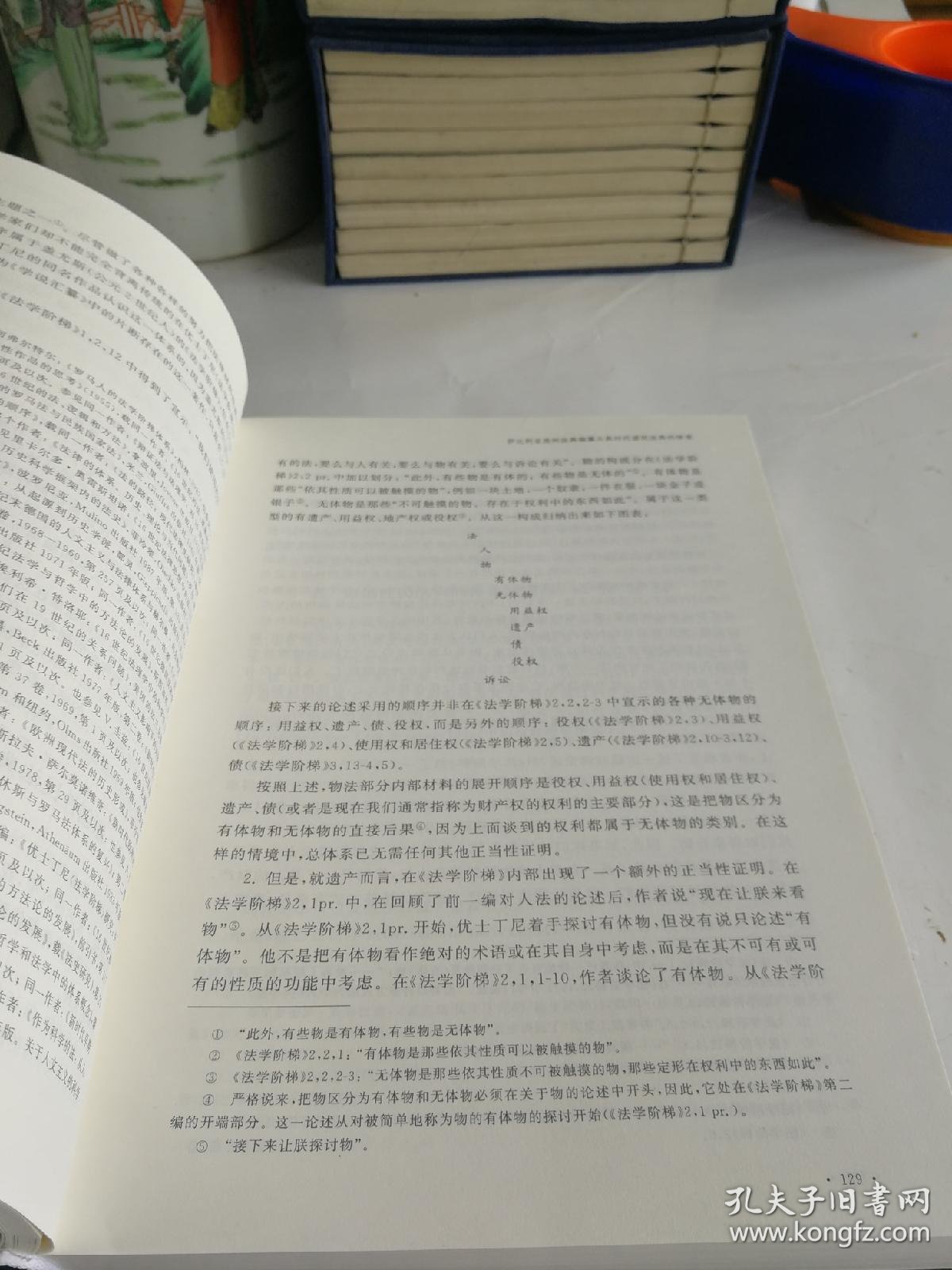 民法典是什么时候提出编纂的 0346a7d55e8121837f_b.jpg