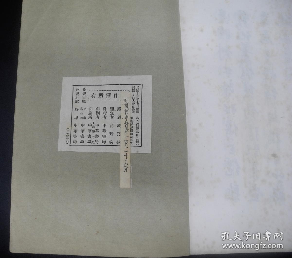 奥美医疗董事长崔金海(2)