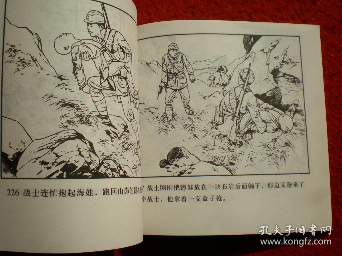 正版,大师刘继卣绘画,连环画 《鸡毛信》人民美术出版