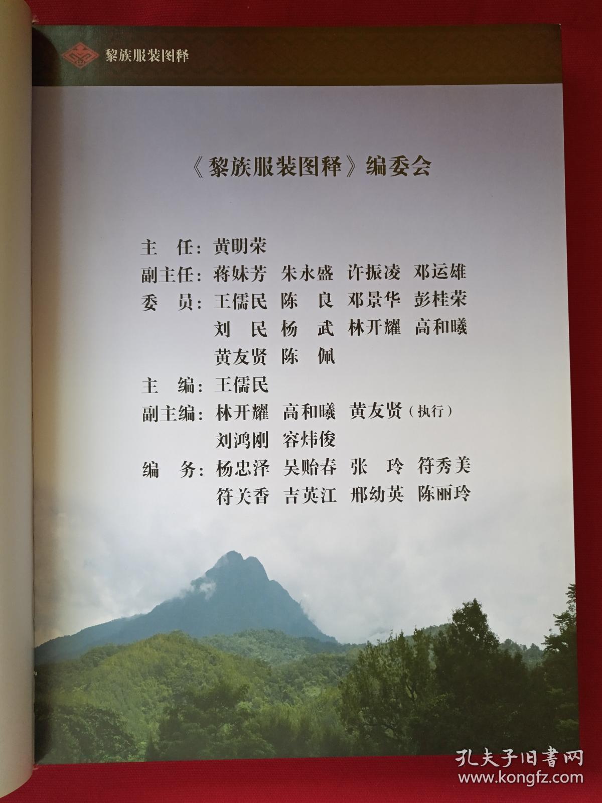 黎族,是海南岛最早的居民,黎族语言属汉藏语系壮侗语族黎语支