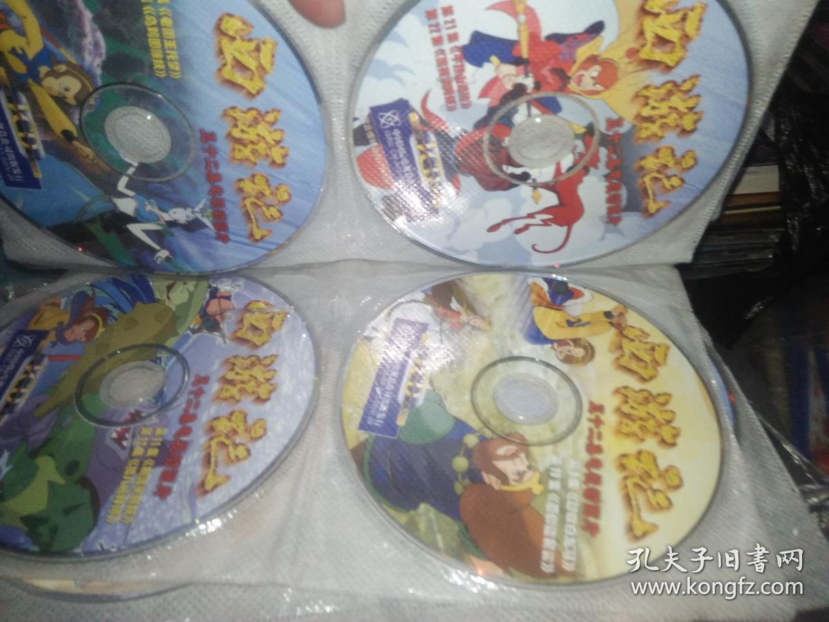 经典动画片vcd西游记 26碟 部分几个碟片有划痕 不影响播放 大部分很