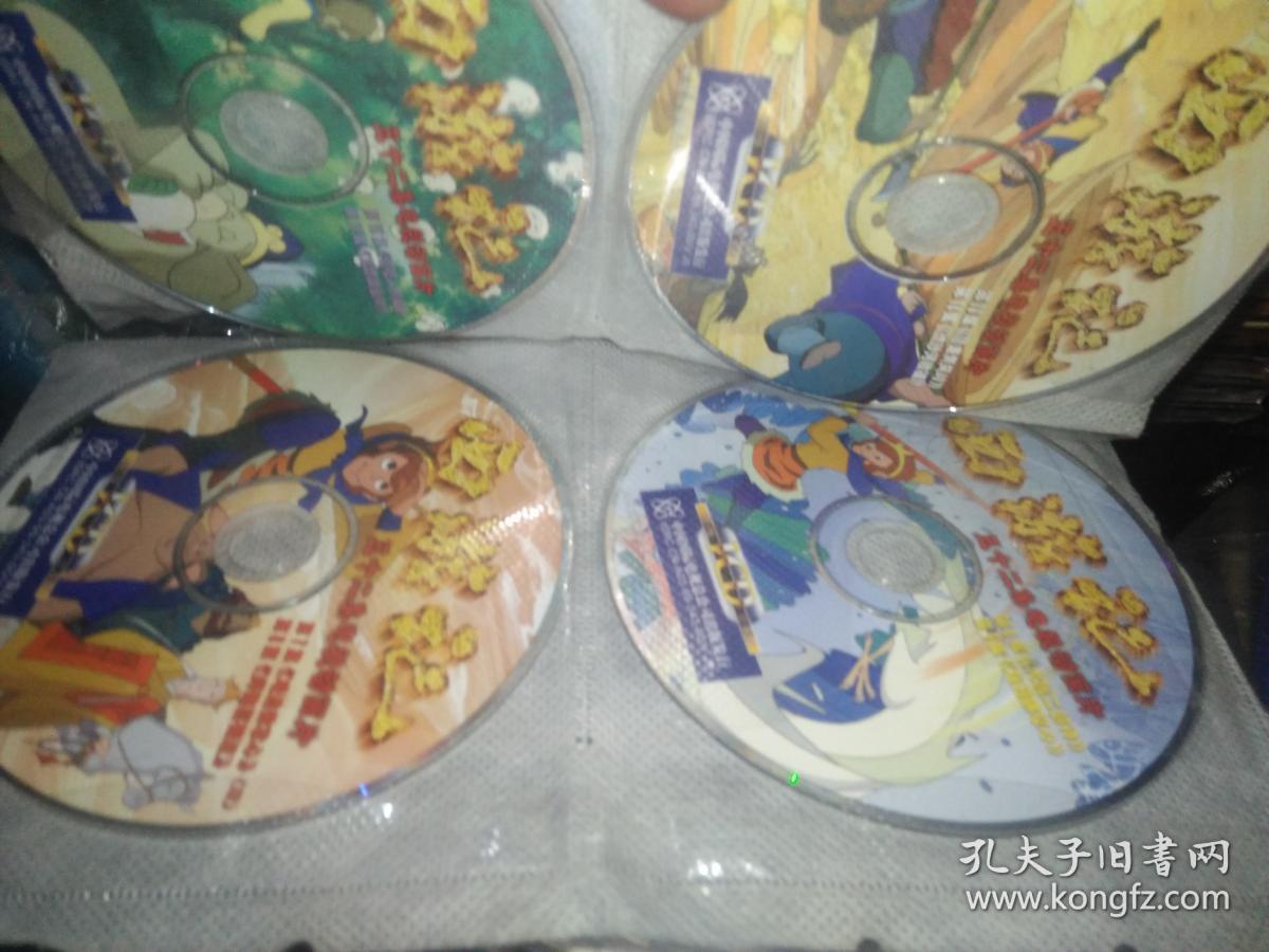 经典动画片vcd西游记 26碟 部分几个碟片有划痕 不影响播放 大部分很