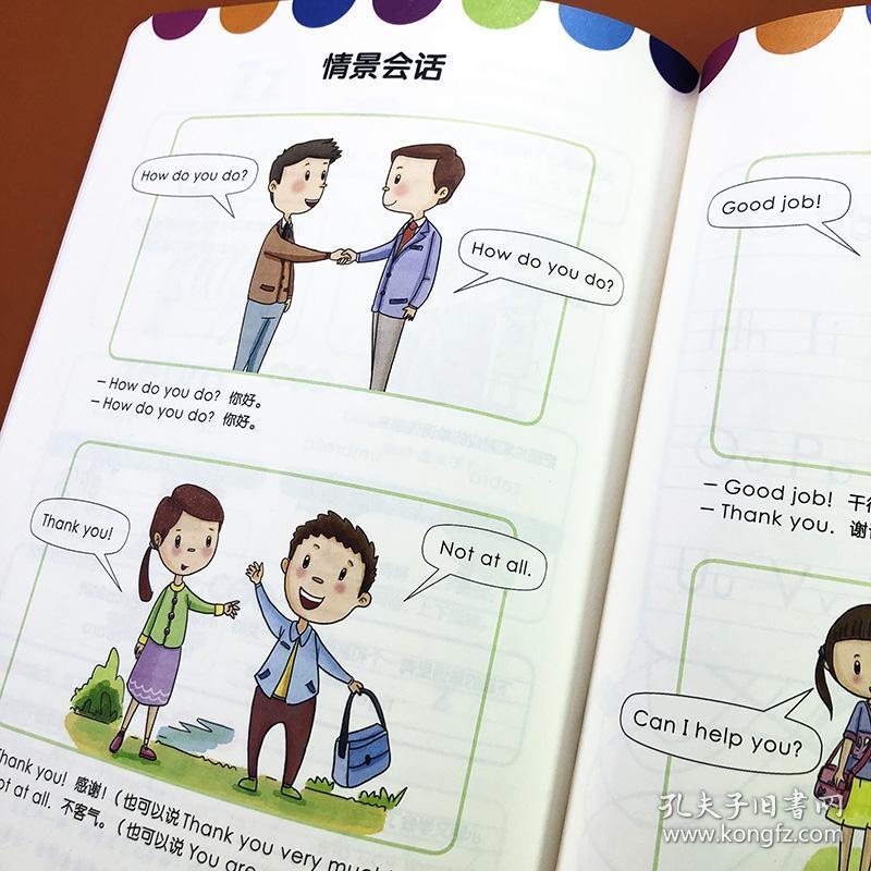 幼儿园宝宝零基础启蒙教材书26字母音标小学生新概念英语情景会话自然
