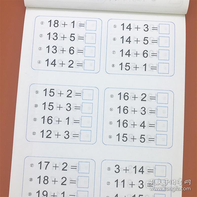 中大班数学题练习册10/20以内加减法竖式算术加减法混合运算一日一练