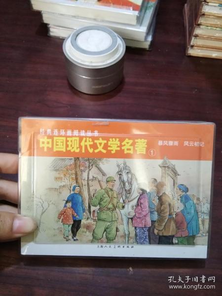 暴风骤雨电子书 4a34f7666e869c02_n.jpg