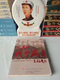 父辈的战争岁月