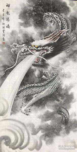 张登强 龙手绘精品 买家自鉴
