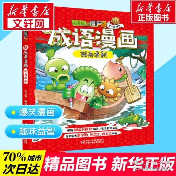 什么什么什么僵成语大全_僵小鱼图片大全可爱