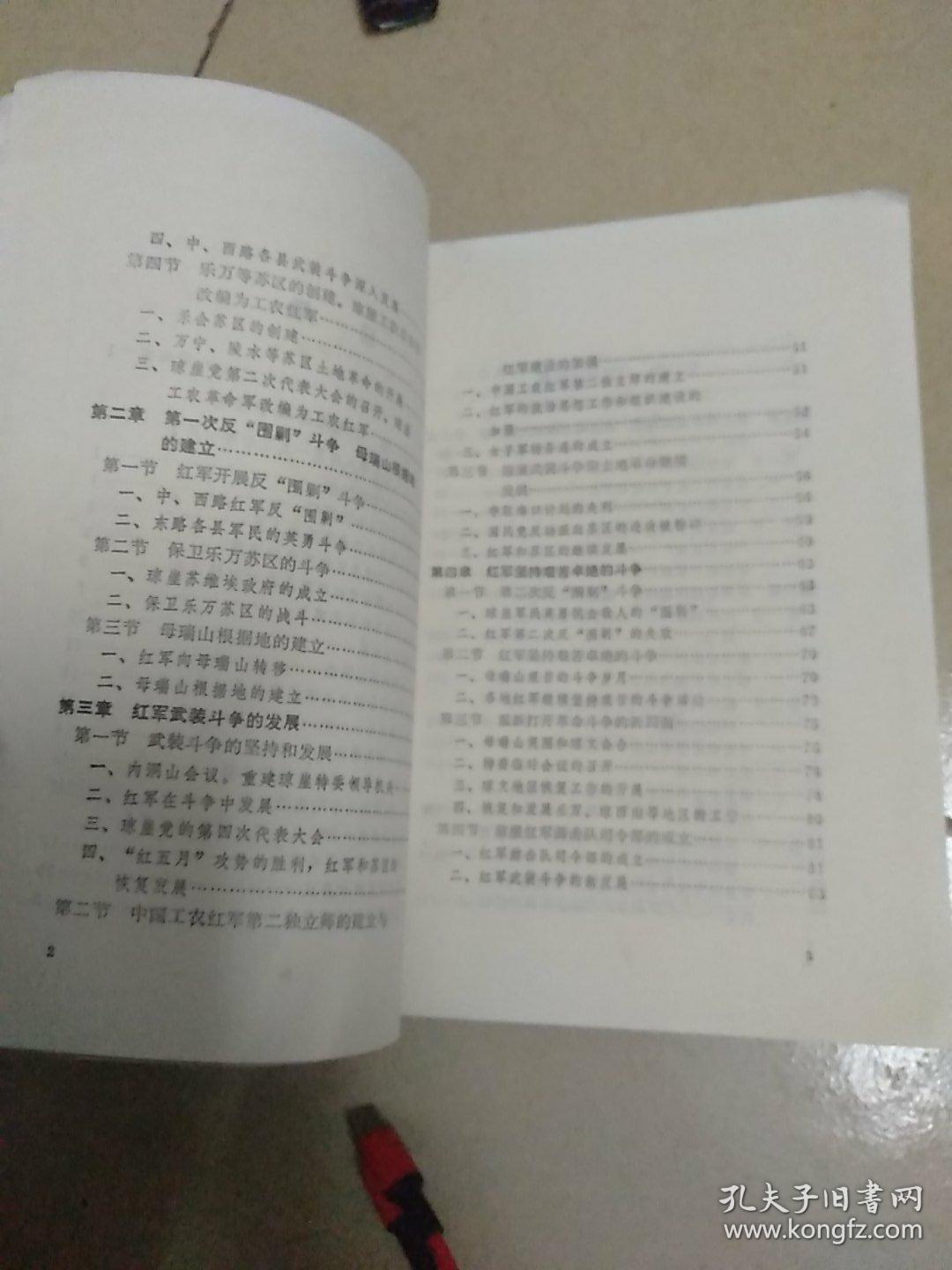 琼崖纵队队歌曲谱_少先队队歌五线曲谱