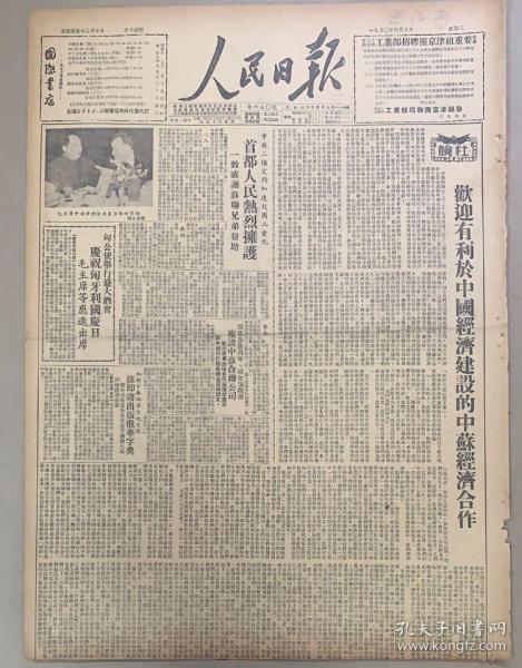 1950年中国经济总量_1950中国gdp总量排名(3)