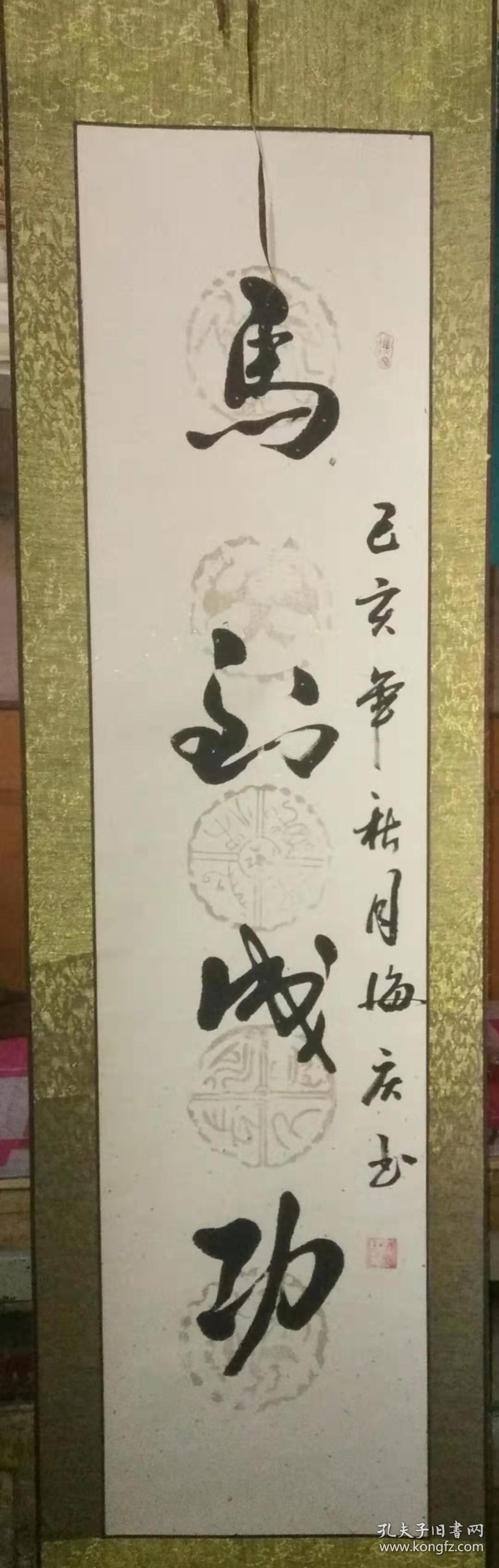 马到成功
