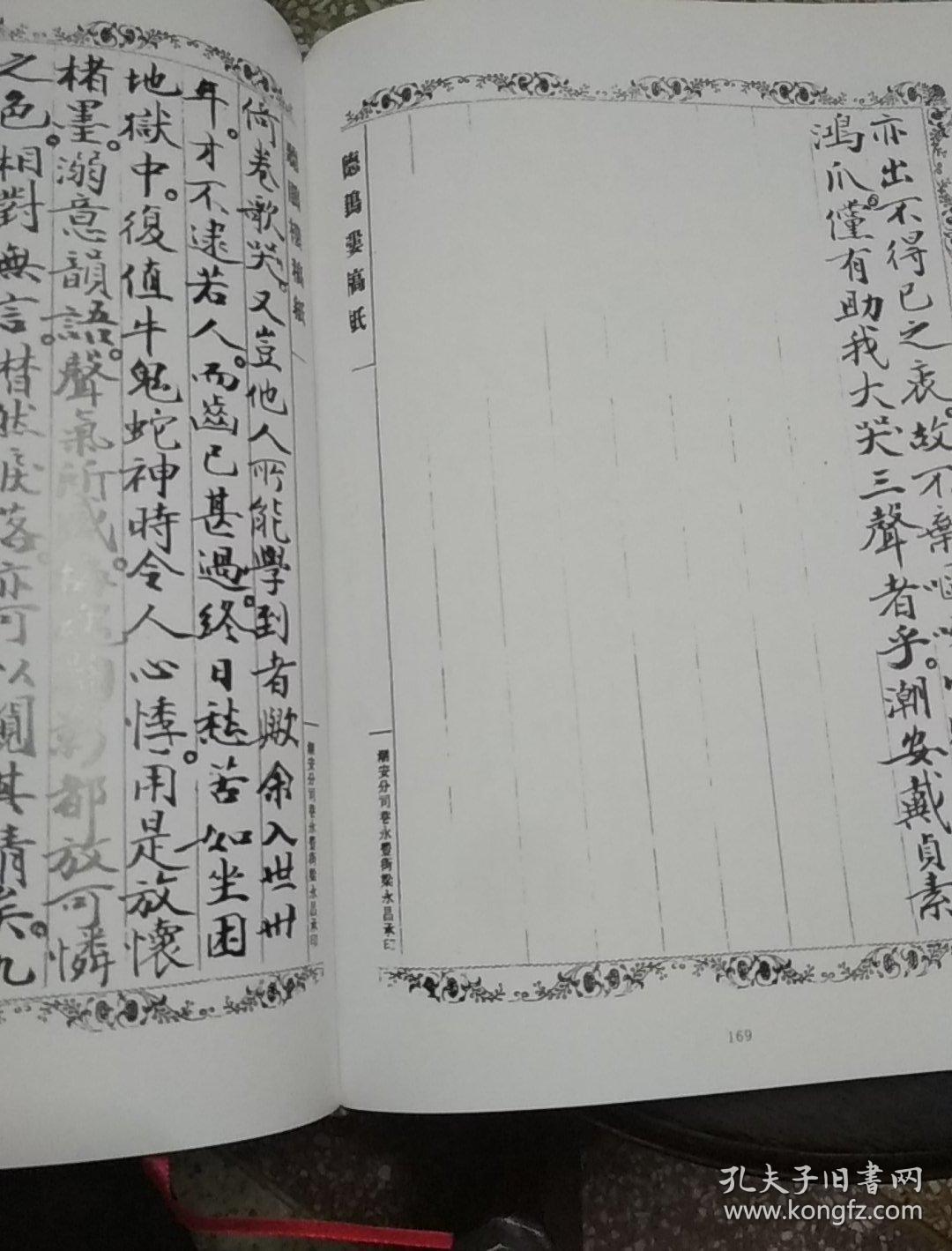 戴氏族谱