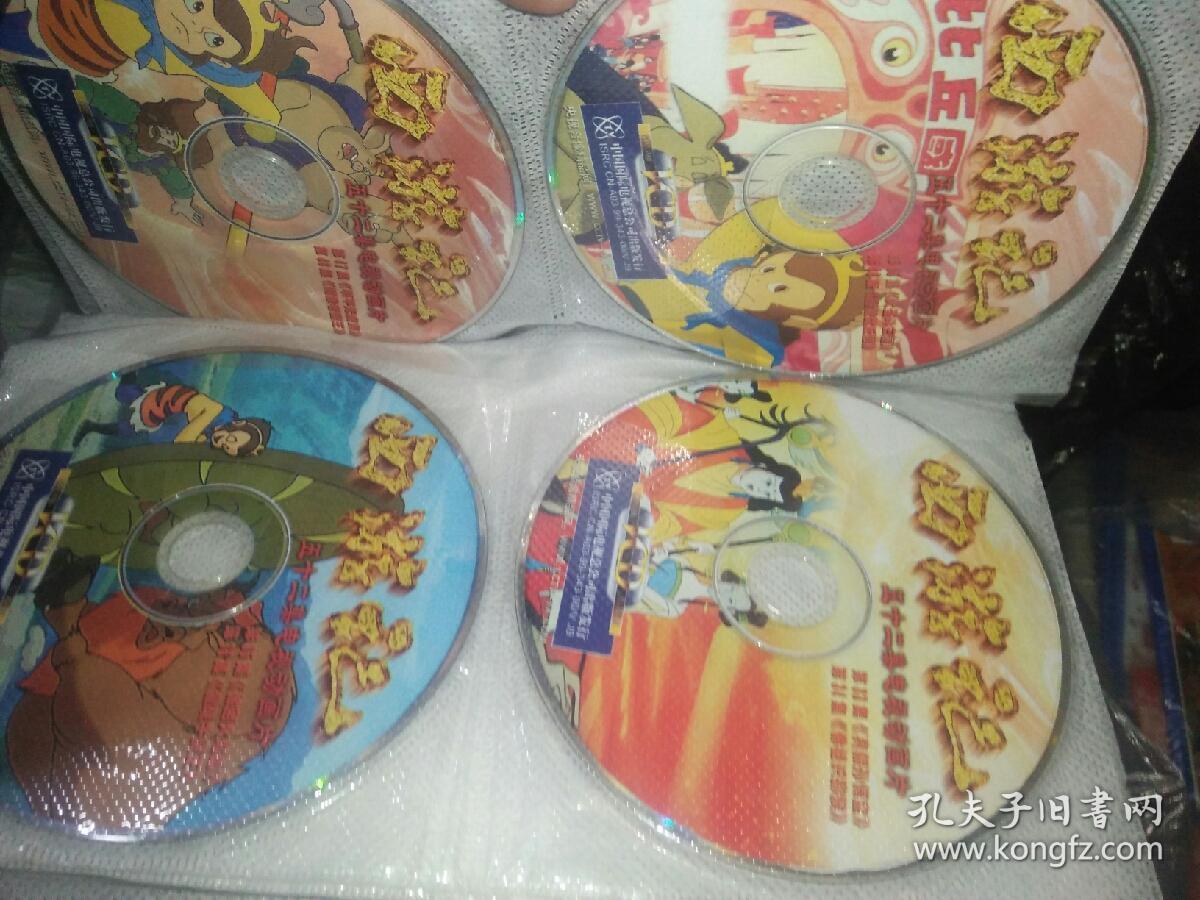 经典动画片vcd西游记 26碟 部分几个碟片有划痕 不影响播放 大部分很