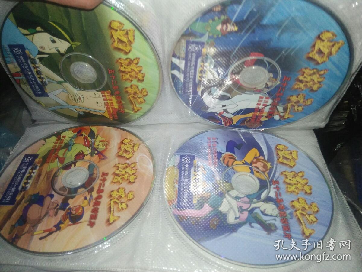 经典动画片vcd西游记 26碟 部分几个碟片有划痕 不影响播放 大部分很