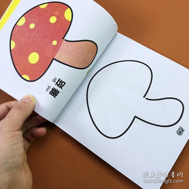 【3本】3-6岁宝宝学画画一笔画儿童分步学画书 简笔画