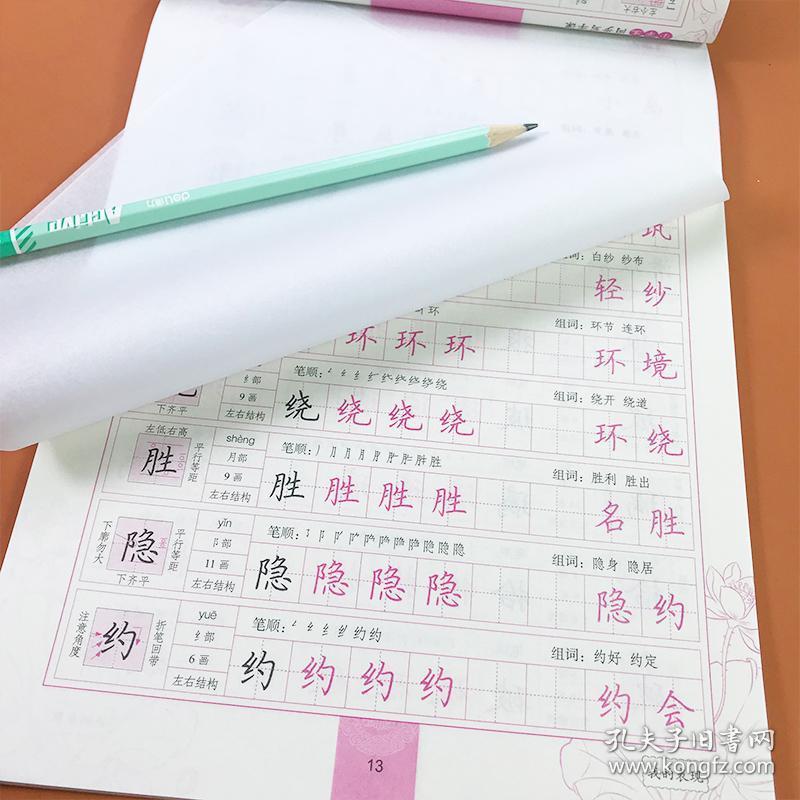 学生练字硬笔书法正楷铅笔描红2年级语文课本同步写字描摹蒙纸练字帖
