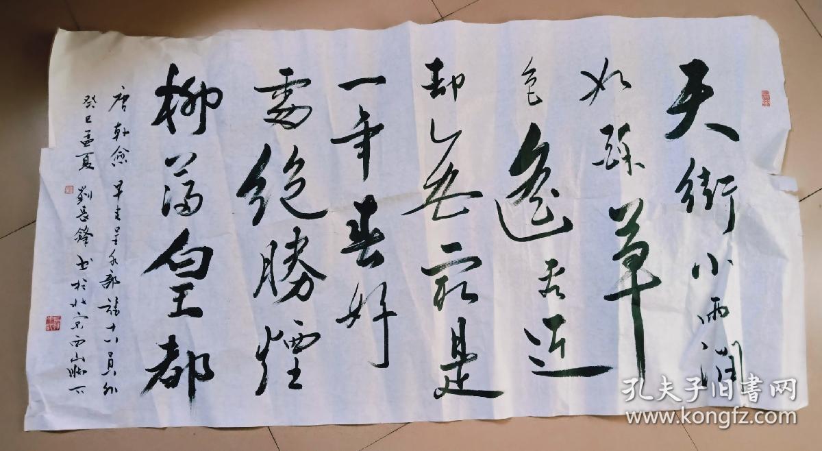 刘长峰 