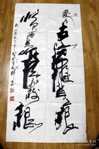 胡俊峰 书法 板桥诗之二