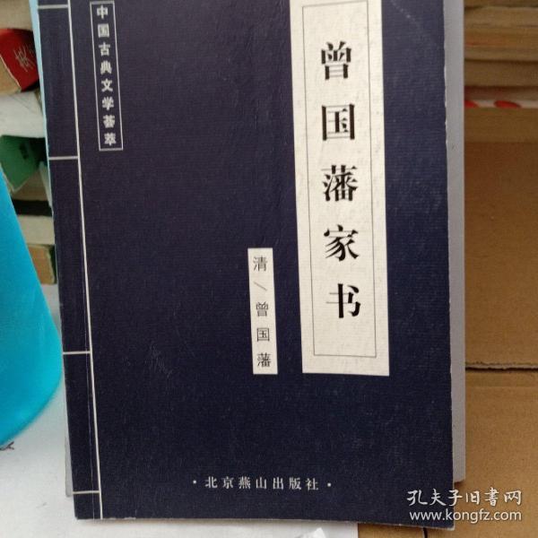 孙子兵法_购买孙子兵法相关商品_孔夫子旧书网