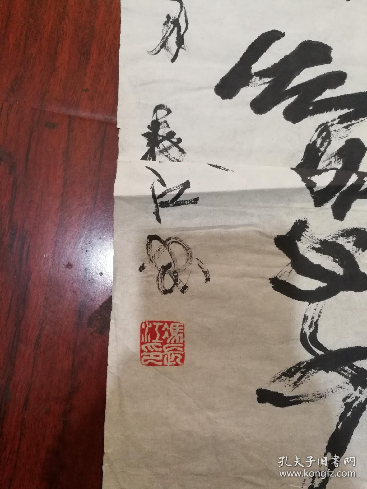 冯长江书法(34*137)