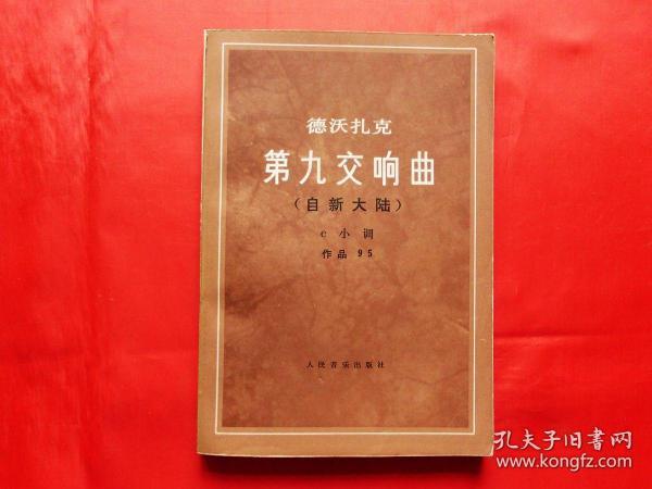 自新大陆曲谱_钢琴简单曲谱(2)