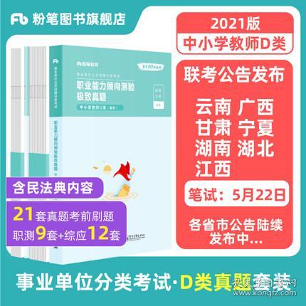 粉笔公考招聘_价格 图片 品牌 怎么样 元珍商城